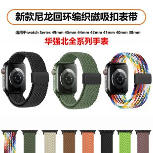 新款华强北手表表带S10尼龙S9编织S8腕带S7磁扣Ultra2可调节腕带