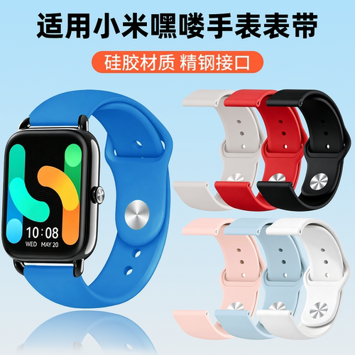 适用小米MIHAYLOU太阳能表带
