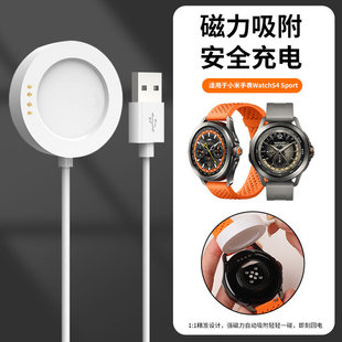 适用小米watchS5充电器S4线watch5磁吸式 Sport S3底座S2Pro手表S4