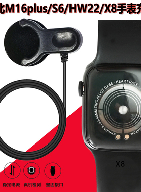 华强北s6手表充电器S7 m26plusm16HW16x8hw22充电线通用万能夹子