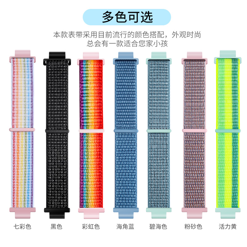 小天才儿童电话手表尼龙表带