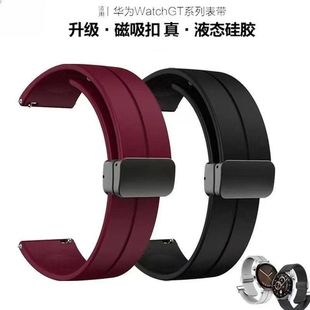 适配gt华为GT2_GT3PRO手表带荣耀磁吸扣硅胶碗带WATCH4男女运动款