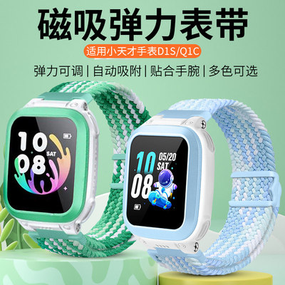 适用小天才儿童手表Q1R表带W2127AC儿童手表链Q1C_D1S腕带W2027AC