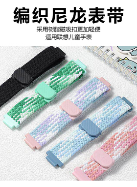 适用联想儿童手表表带A7_A9表链D2/A8/A11/A3/K3/D2/K1/K5S腕带D7