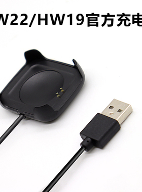 适用华强北hw22官方充电座充电器智能手表HW19卡扣充电线座数据线