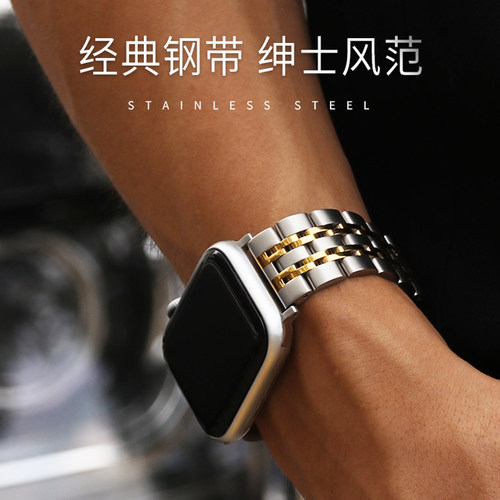 华强北手表精钢表带