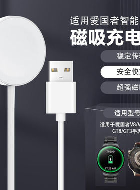 适用爱国者手表磁吸无线充电器