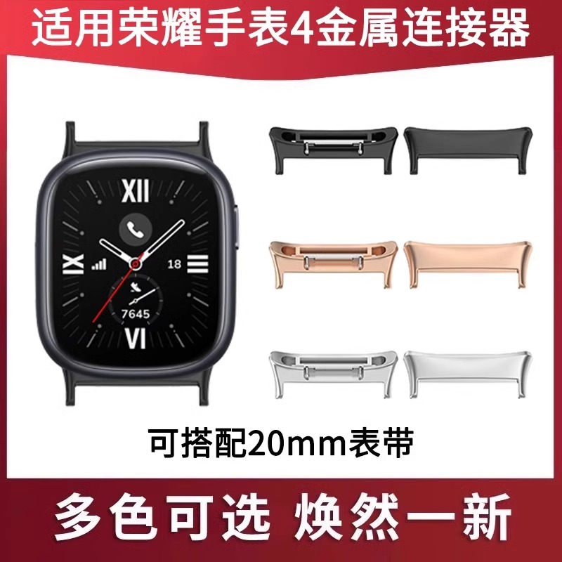 适用荣耀手表4连接器TMA-L19