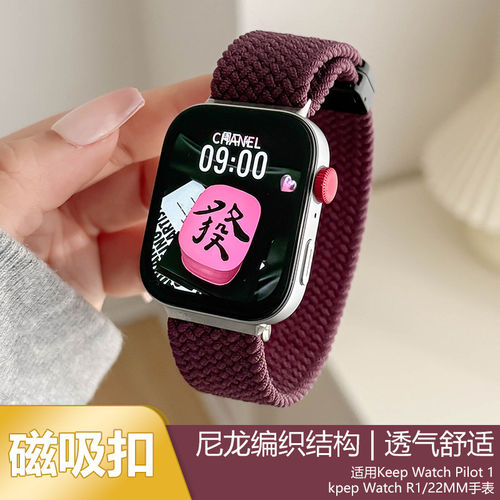 适用KeepWatch磁吸编织金属表带