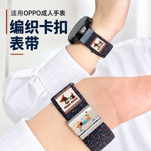 适用OPPO Watch 4/Watch 4 Pro/Watch S腕表休闲腕带尼龙编织表带