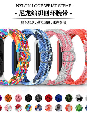 适用小米手环表带尼龙编织卡扣