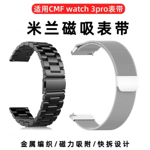 适用CMF by Nothing watch pro2_1_3pro智能手表金属编织磁吸表带