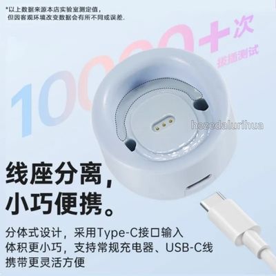 配件适用徕芬电动牙刷充电底座