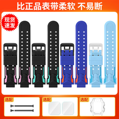 图烨小天才表带钢化膜保护壳