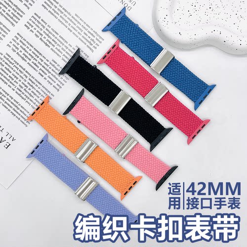 尼龙编织磁吸伸展表带