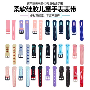 适用联想4g智能儿童电话手表表带来酷A1手表表链16mm通用20mm腕带