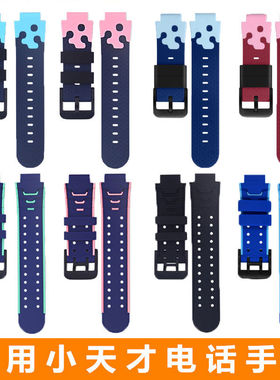 适用于小天才电话手表Z1/Z2/Z1S/D3/Q1A/D2/Z2y/Y06配件硅胶表带