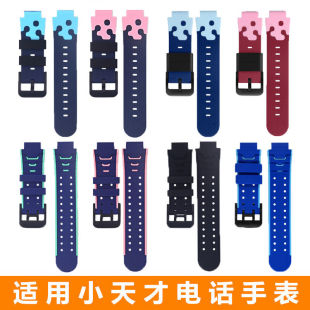 Z1S Y06配件硅胶表带 Z2y Q1A 适用于小天才电话手表Z1