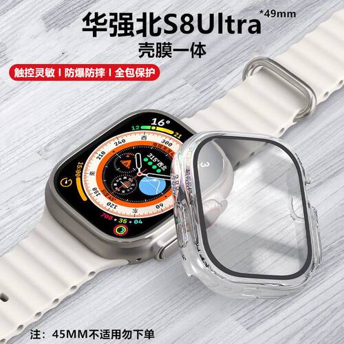 华强北手表ultra一体表套49MM