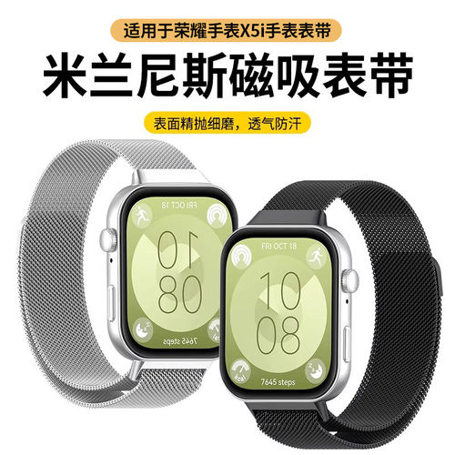适用荣耀手表X5i磁吸透气表带