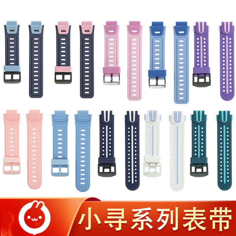 适用图烨小寻儿童手表15mm表带图片