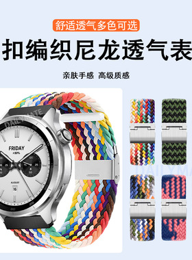 适用小米手表表带S4卡扣编织尼龙s1_s2proS3运动watchs4sport腕带