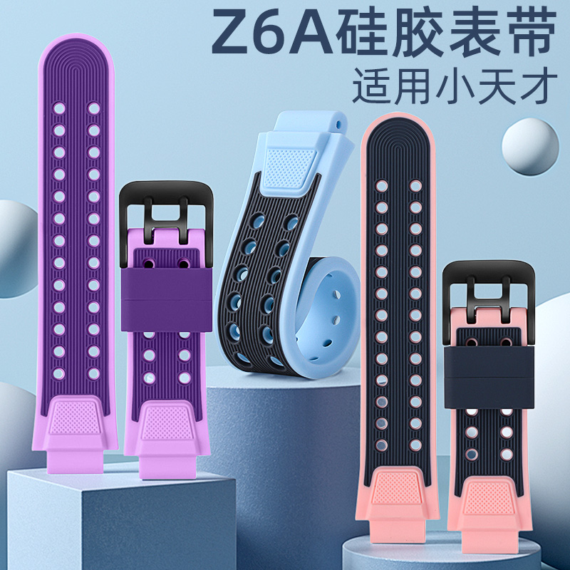 适用小天才Z6A表带公主款儿童