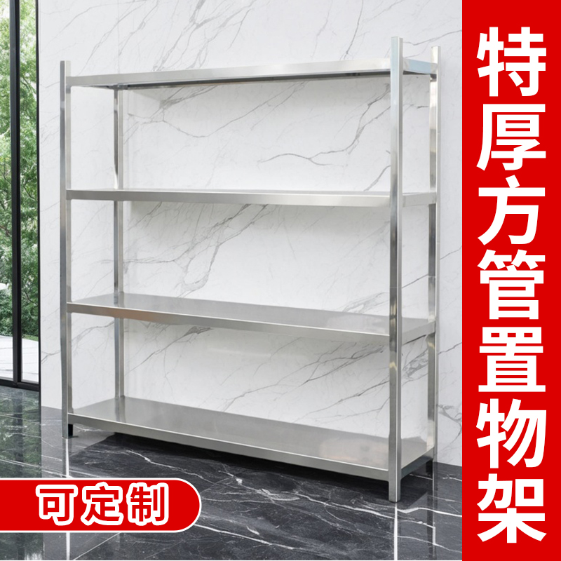 加厚厨房置物架不锈钢多层定制货架仓库阳台收纳库房架子落地家用