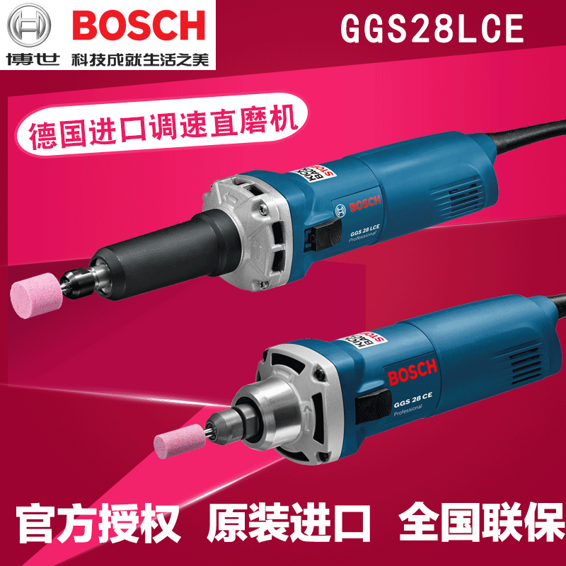 进口博世GGS28CE/LCE/GGS3000/5000L金属直磨机打磨内磨机抛光机