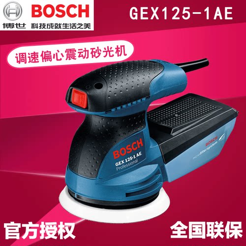 包邮博世偏心砂磨机GEX125-1AE砂纸机打磨机抛光机砂光机无尘吸尘