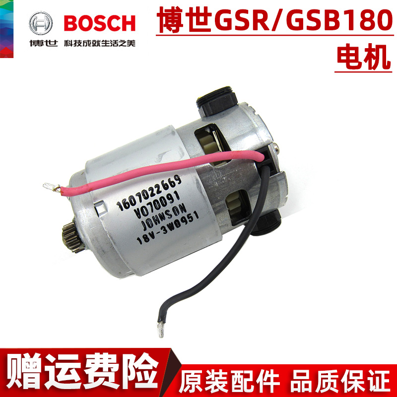 博世充电钻冲击钻GSR/