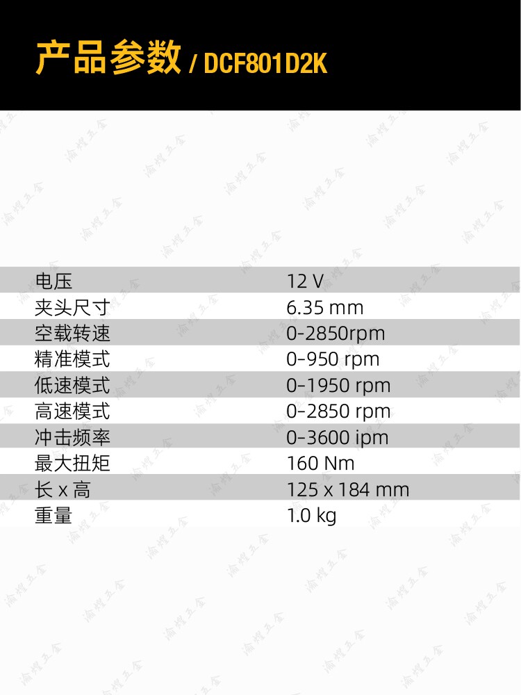 DEWALT DCF801|815|610|805 전동 드라이버 12V 브러시리스 리튬 배터리 소형 임팩트 드라이버