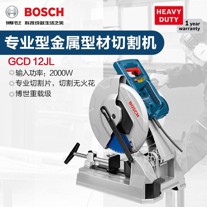 原装进口博世12寸60齿合金锯片 钢材切割圆锯片 GCD12JL斜切锯用