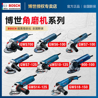 博世切割机角磨机GWS700