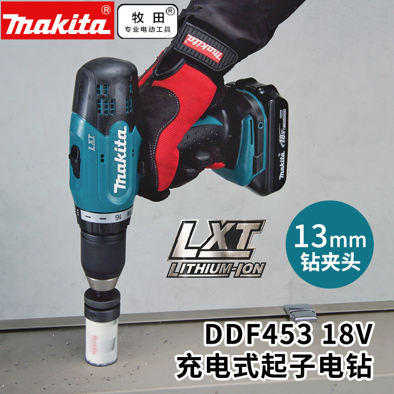 MAKITA 18V 충전식 임팩트 드릴 가정용 전기 드릴 권총 드릴 전기 스크루 드라이버 DDF453SFJ|DHP453