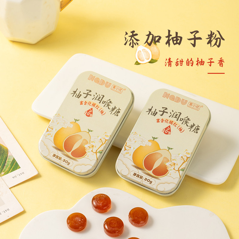 客小优柚子润喉糖30g含片薄荷清凉硬糖独立糖果零食铁盒装