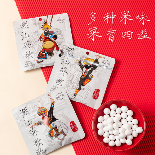 君初一心潮汕英歌VC怡果清新片