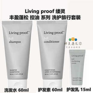 Living Proof 丰盈蓬松控油 洗发水 护发素 护发乳洗护套装