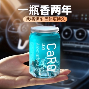 果冻香薰男女用高档车内持久淡香氛 冰点车载香薰汽车固体香膏新款