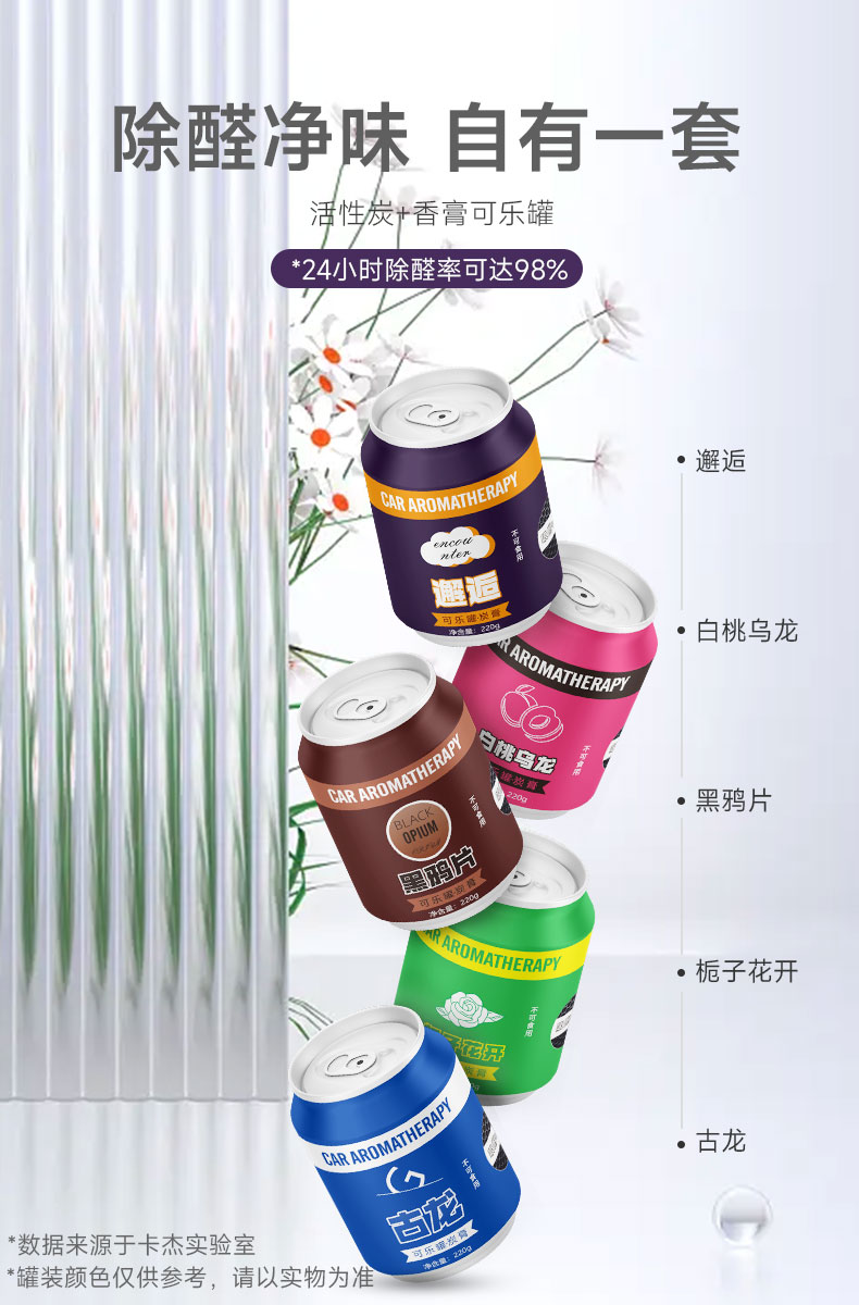 除异味车内除甲醛祛异味孕婴可用