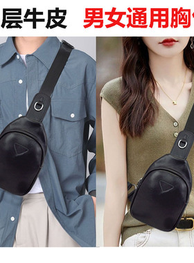 男女真皮胸包2026新款斜挎包黑色百搭斜背包时尚潮流单肩胸前包