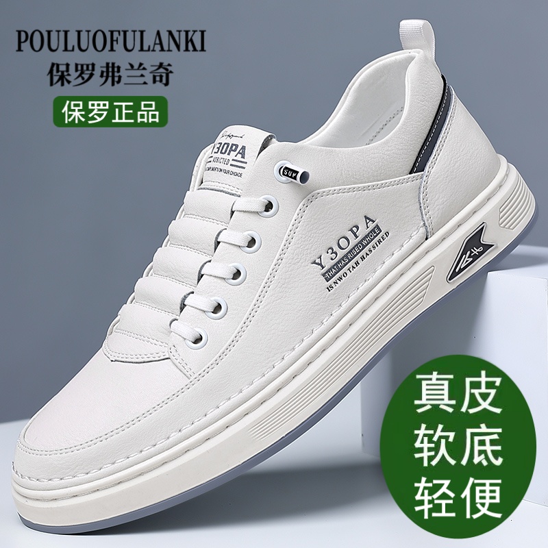 保罗正品男鞋真皮男士休闲皮鞋