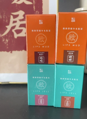 和妆印和少女唇冻水光镜面滋润晶透唇釉女果冻唇裸妆显白纯欲口红
