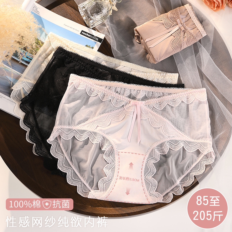 透明网纱内裤女胖mm大码200斤性I感诱惑蕾丝7A加长裆裤头