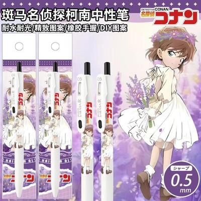 新款斑马ZEBRA限量中性笔名侦探柯南DIY限定灰原哀怪盗基德黑水笔