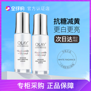 第四代小白瓶！olay抗糖美白精华