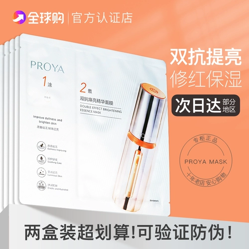 Маска для лица для ухода за кожей, увлажняющая восстанавливающая осветляющая успокаивающая эссенция