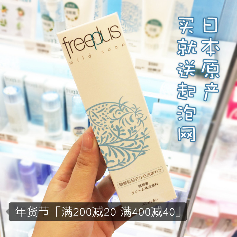 freeplusܽÀö·¼Ë¿¾»ÈóÏ´ÃæËª ÈÕ±¾°±»ùËáÏ´ÃæÄÌÅ® κÍÅÝĽàÃæÈé