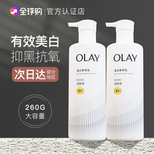 超白瓶OLAY玉兰油烟酰胺美白身体乳三抗第2代 保湿滋润秋冬小白瓶