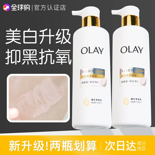 Olay, осветляющая эссенция содержит никотиновую кислоту, летний демисезонный крем для тела для всего тела